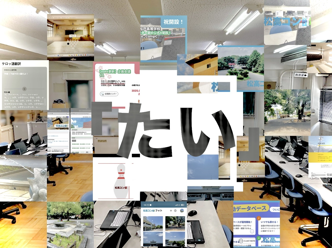 過去の素材群